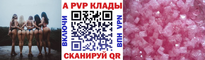 Alfa_PVP СК  купить наркоту  omg ONION  Щёлково 