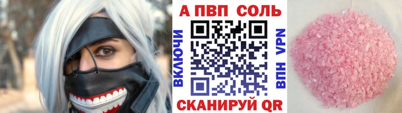 Alpha-PVP крисы CK Щёлково