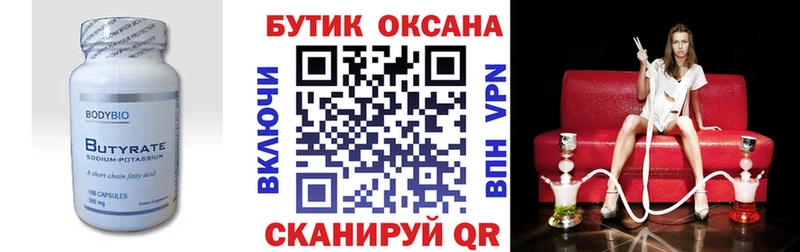 даркнет сайт  Щёлково  БУТИРАТ 99% 