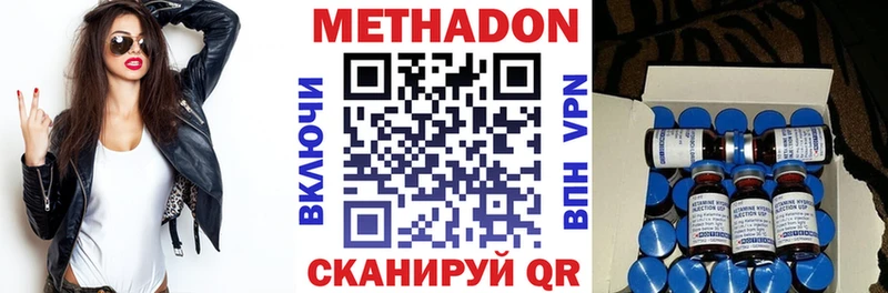 МЕТАДОН methadone  продажа наркотиков  Щёлково 